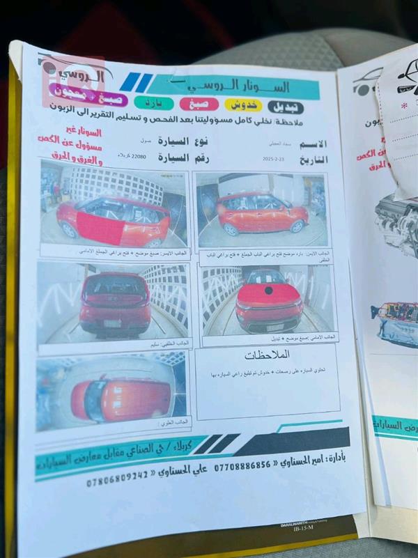 car image